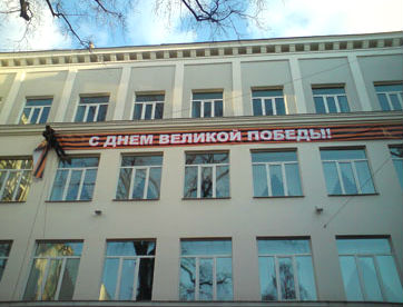 монтаж баннера